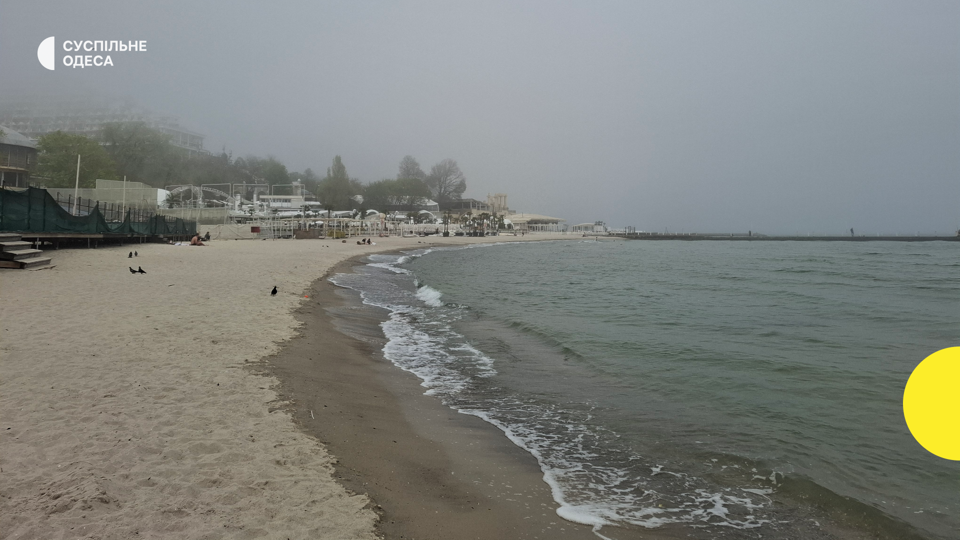 В Одесі на 3 листопада введено штормове попередження