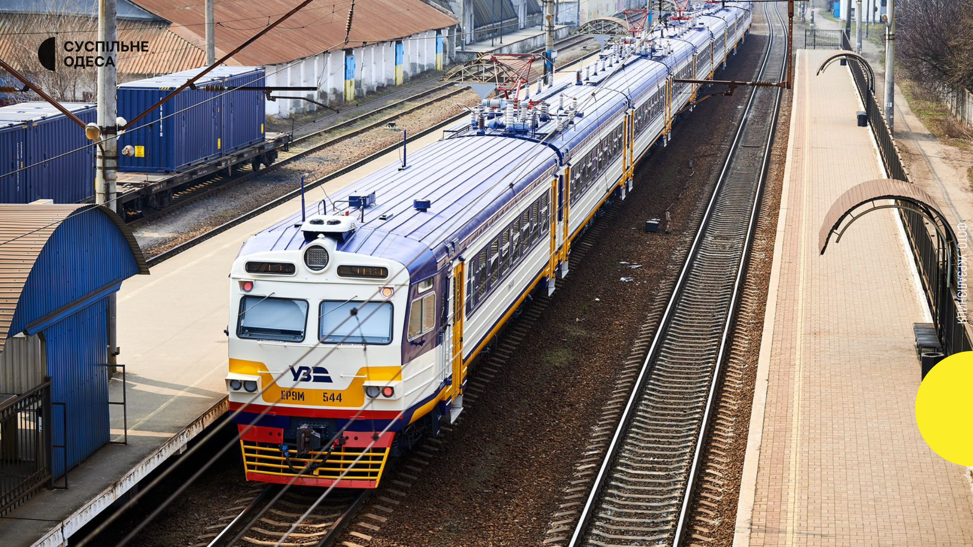 На залізниці в Одесі жінка загинула, не реагуючи на сигнал машиніста