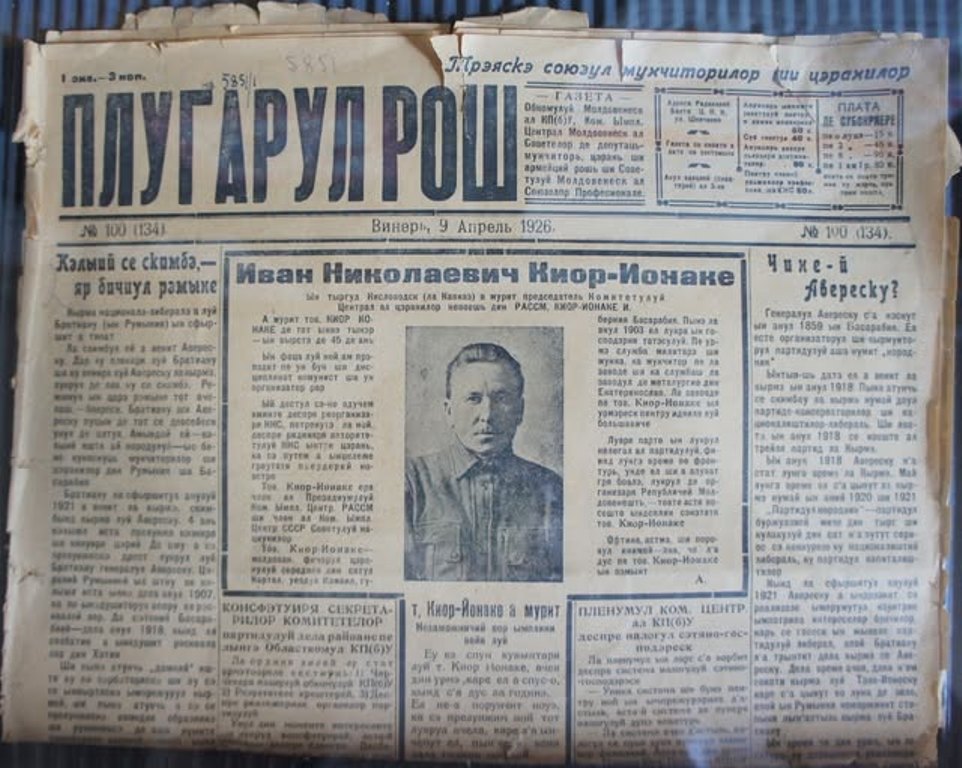 Як південь Одещини перетворився на “лабораторію Кремля” в XX столітті