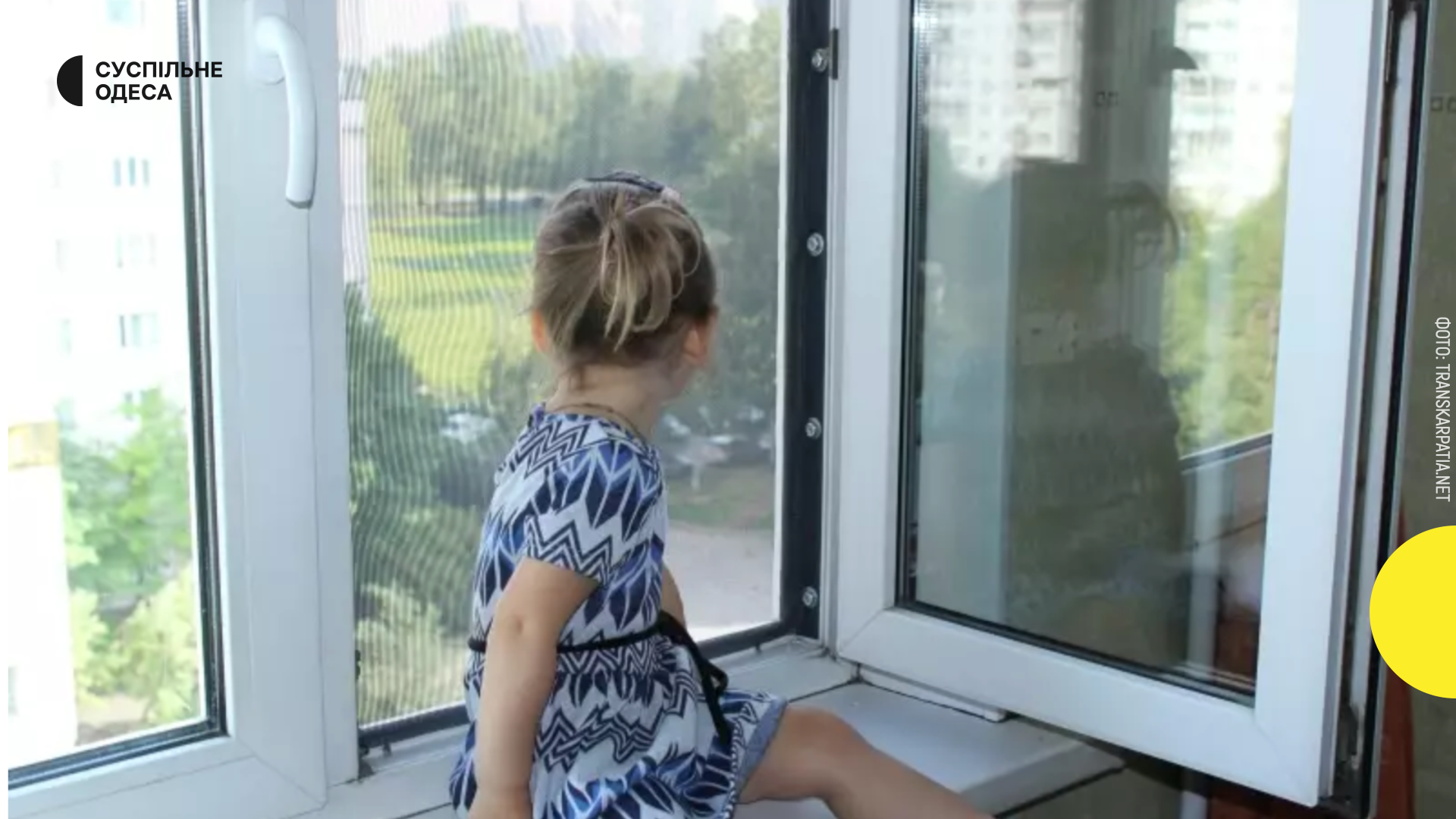 В Одесі тринадцятирічна дитина впала з вікна на сьомому поверсі