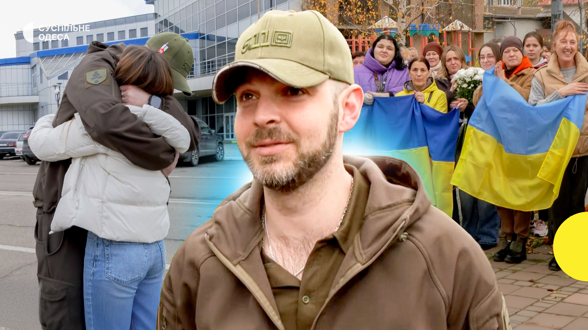 В Одеській області привітали захисника “Азовсталі”, що більше трьох років перебував у полоні