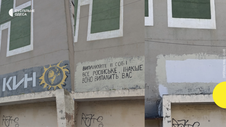 В Одеській області вдруге зафарбували напис Романа Ратушного на місці муралу гурту “Кіно”