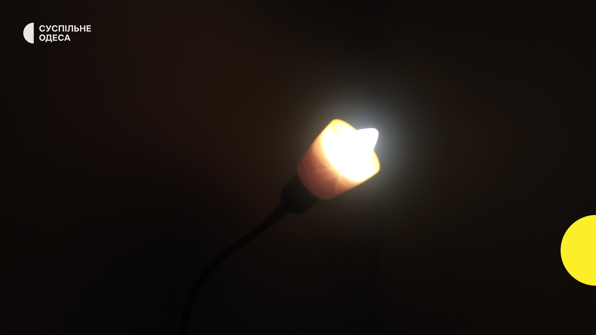 В Одеській області 18 листопада впровадять стабілізаційні відключення електроенергії – детальний графік