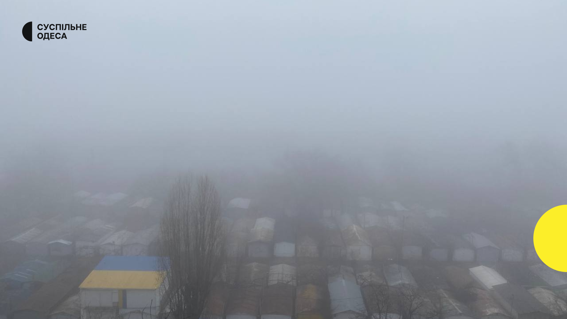 В Одесі прогнозують туман: 21 листопада оголошено штормове попередження