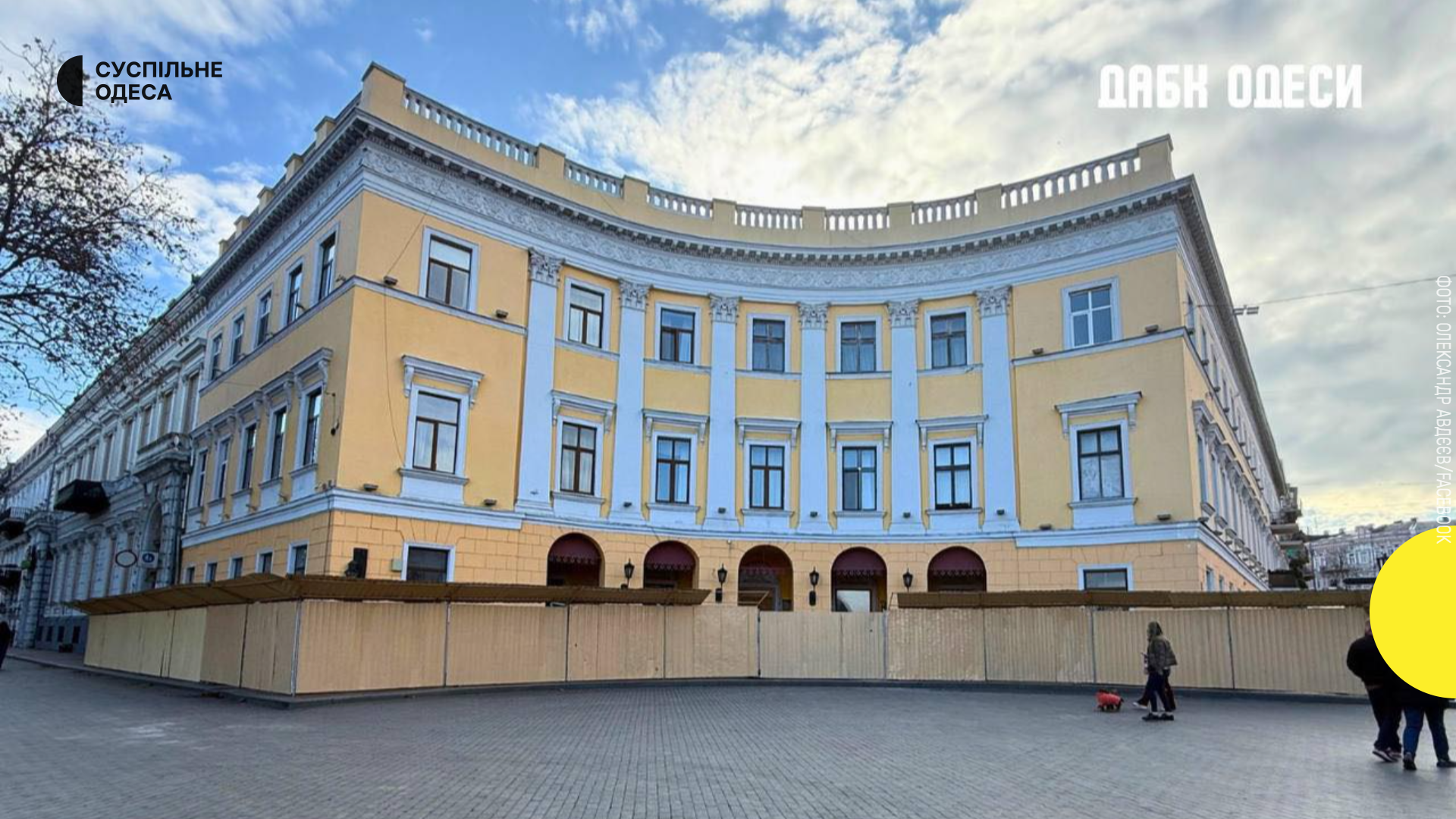 В Одесі розглянули плани щодо “МакДональдса” на Приморському бульварі