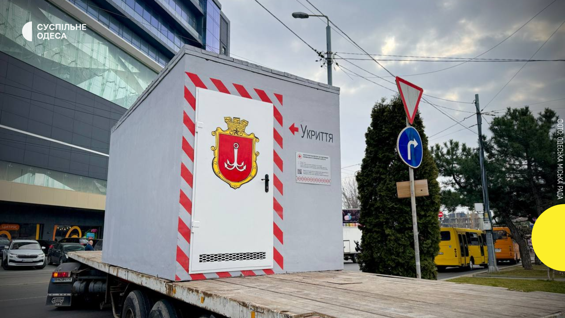 Нові стандарти укриттів: чи збережуться в Одесі раніше встановлені мобільні сховища