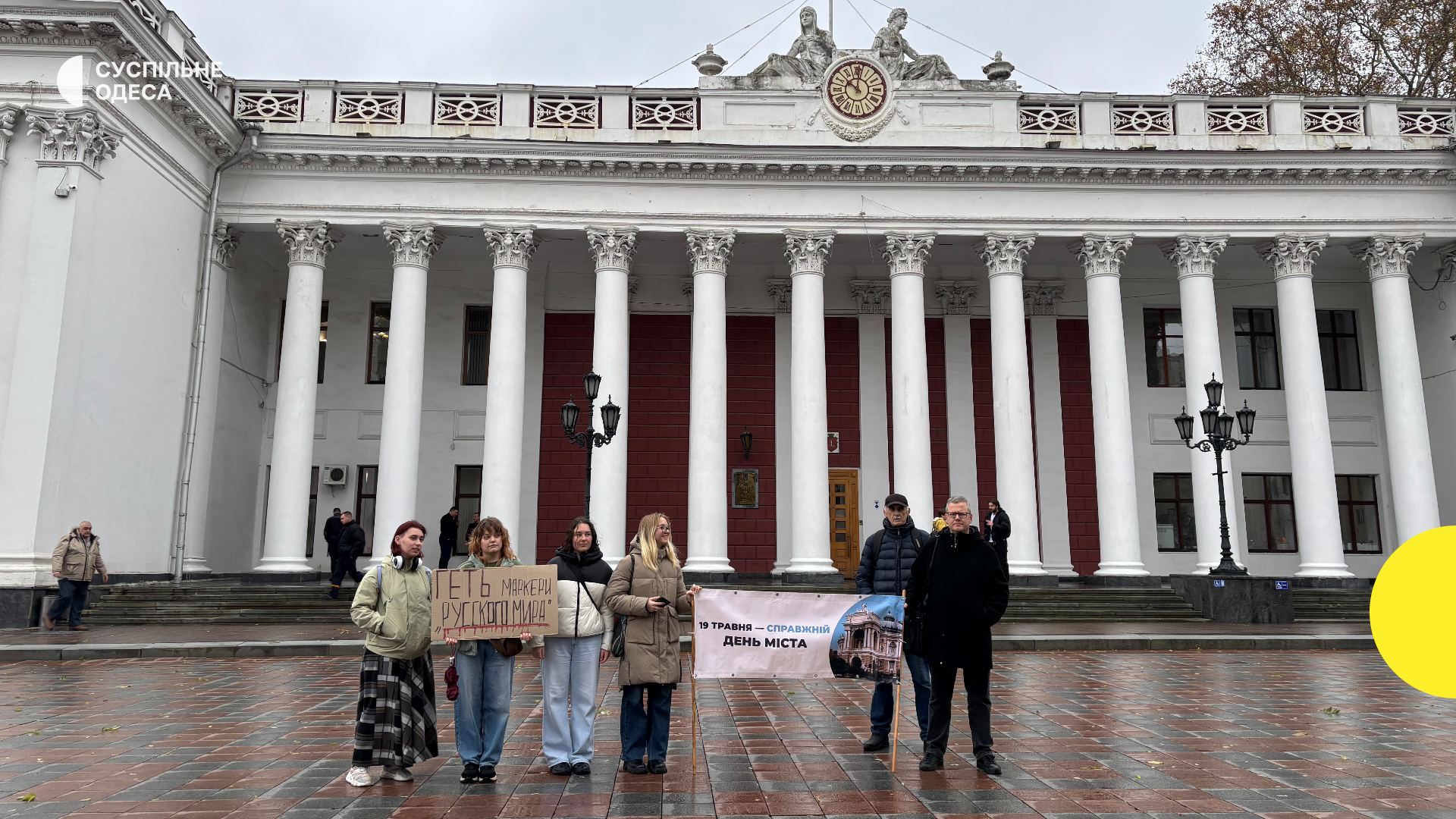 Одеська міськрада затвердила новий Статут громади після трирічного процесу роботи