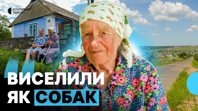 Село з однією вулицею: життя переселенців у Тарасівці на Одещині