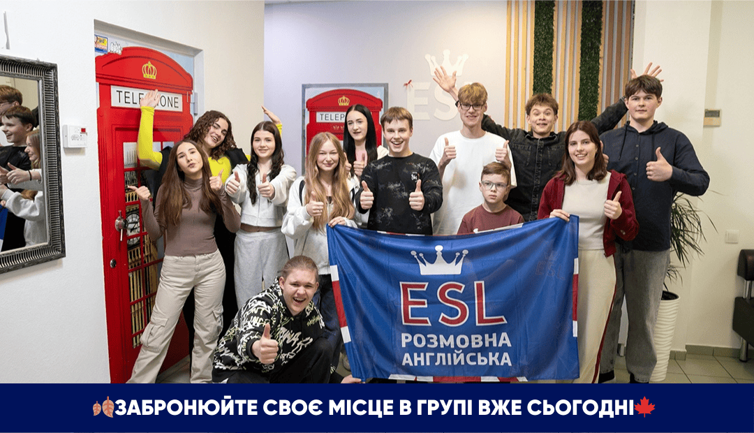 Курси англійської для підлітків: крок до успішного майбутнього