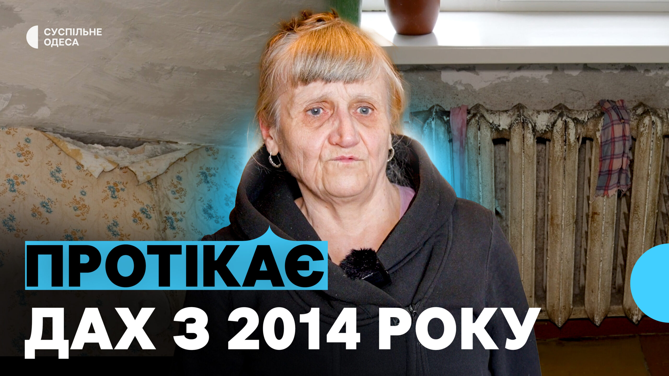 Після зливи 30 вересня в Одесі останній поверх багатоповерхівки залитий водою