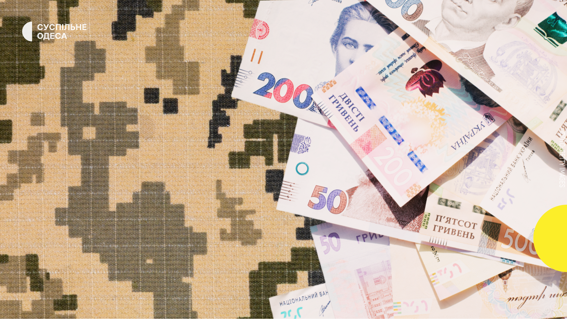 В Одесі передбачають додаткові витрати у понад 59 млн грн на зміцнення оборонних можливостей