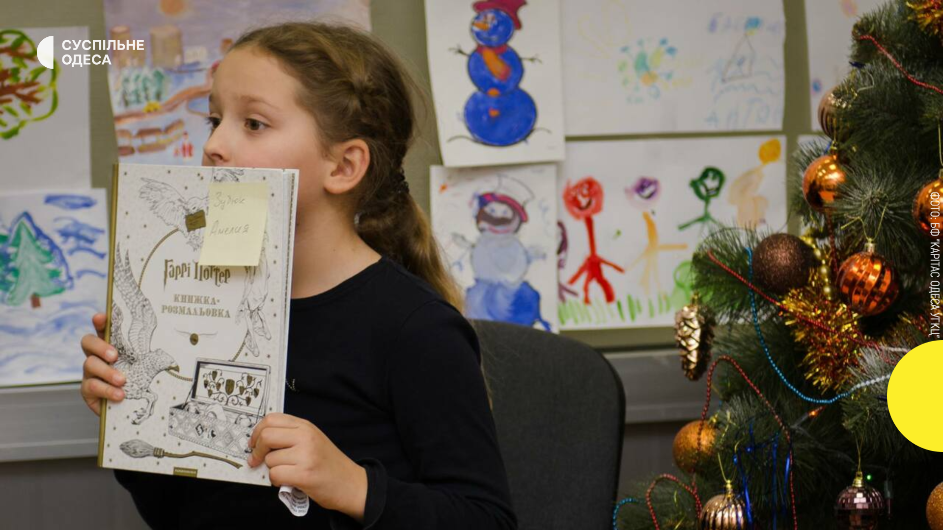 В Одесі стартувала ініціатива “100 помічників Святого Миколая” для збору книг для дітей