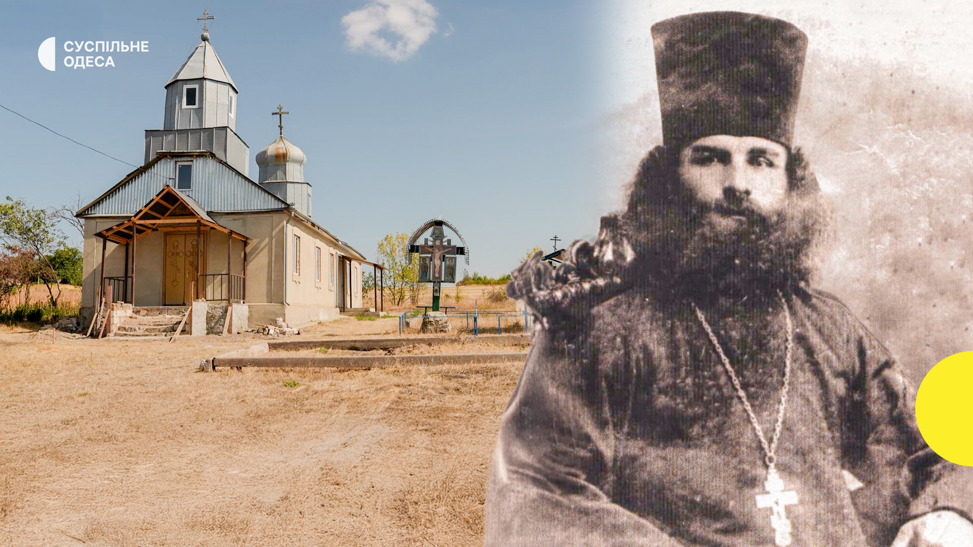 Загадка “святого” Інокентія: походження руху інокентіївців в Одещині та його сучасне значення