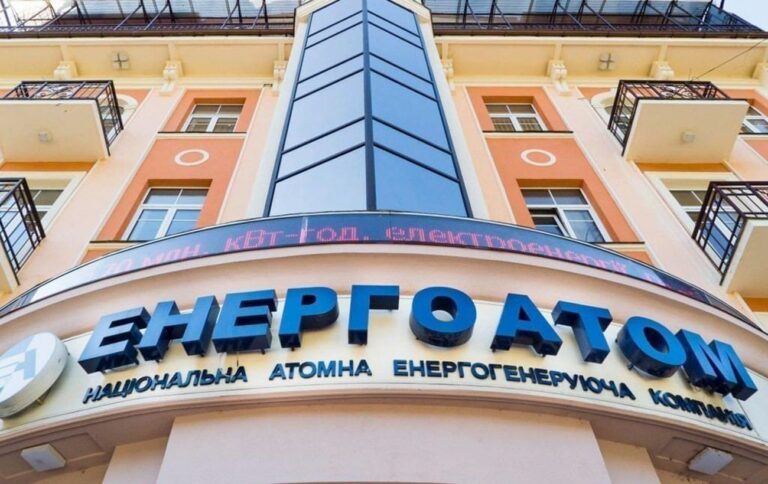 Представлення нового складу Наглядової ради Енергоатому Мінекономіки уряду