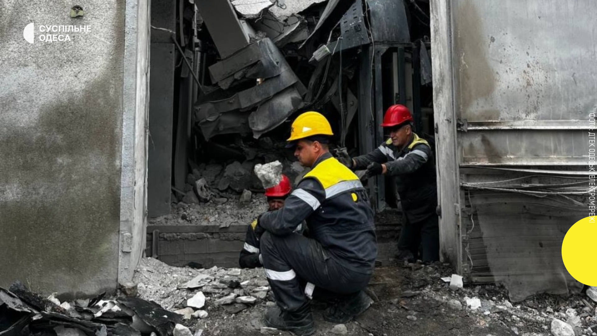 РФ знову завдала удару по енергетичному об’єкту ДТЕК на Одещині, завдавши суттєвих пошкоджень