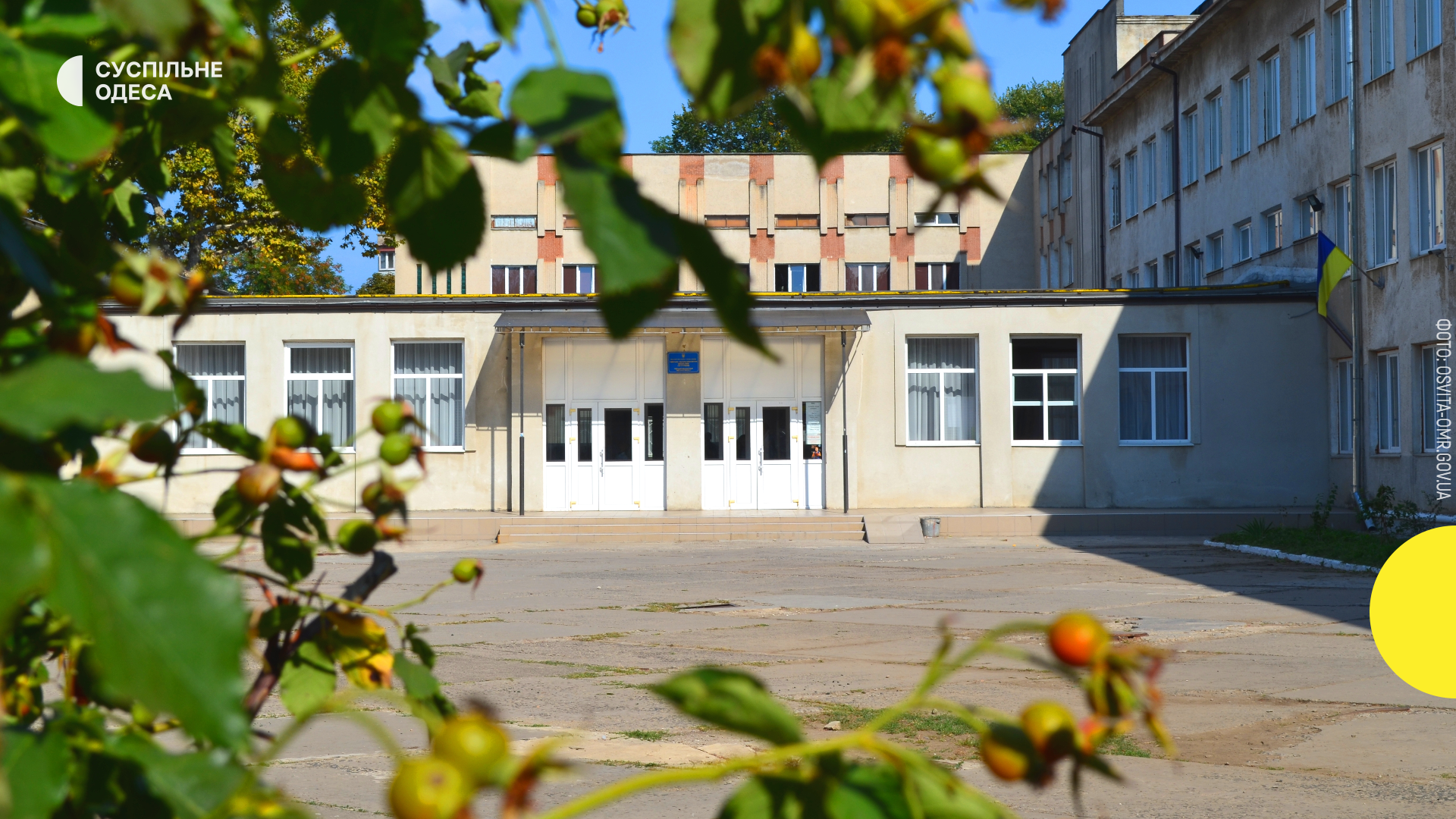 У Одесі активно триває реконструкція ліцею №56 на вулиці Тінистій