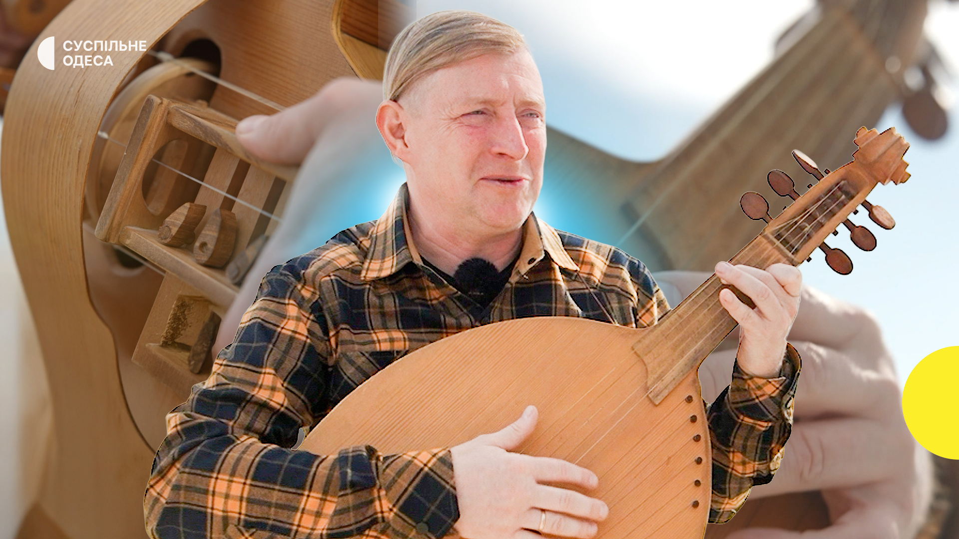 В Одесі відновлюють кобзарську традицію: музика, що об’єднує покоління