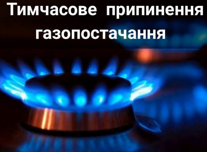 У передмісті Одеси протягом трьох днів призупинять постачання газу