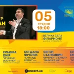 Прем’єра в Одесі — філармонійний оркестр представить «Мелодії пам’яті й світла» у неповторному концерті