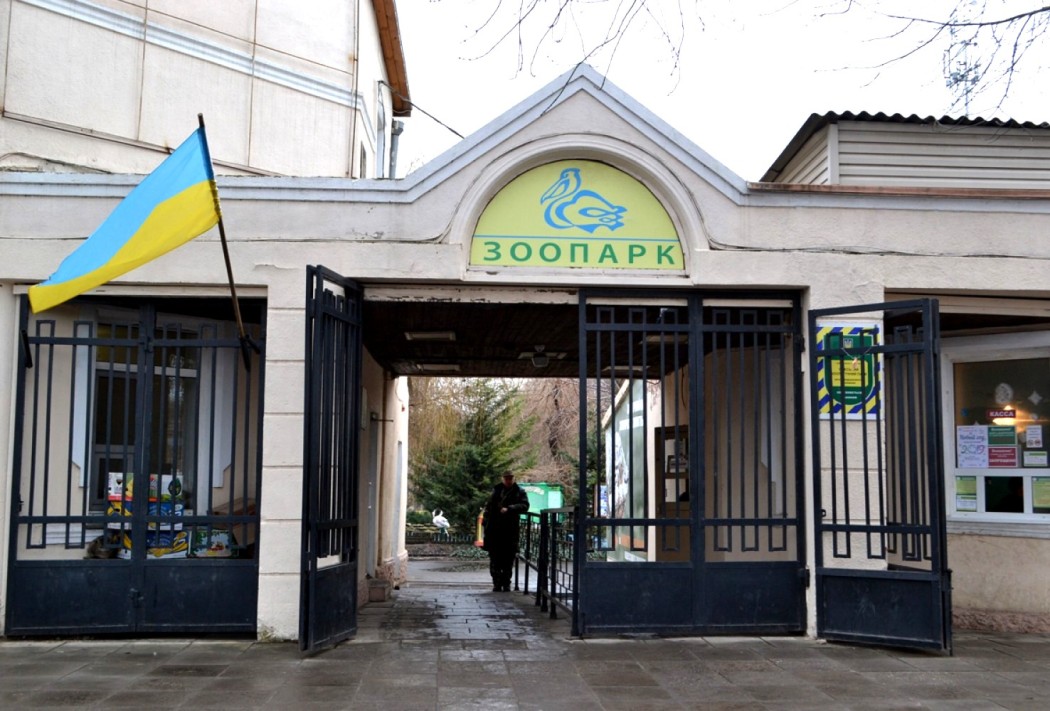 Одеський зоопарк перевірили на запит зоозахисників: результати ревізії