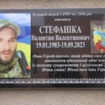 У Ізмаїльському ліцеї встановили меморіальну дошку на честь Героя-випускника, який загинув у боях