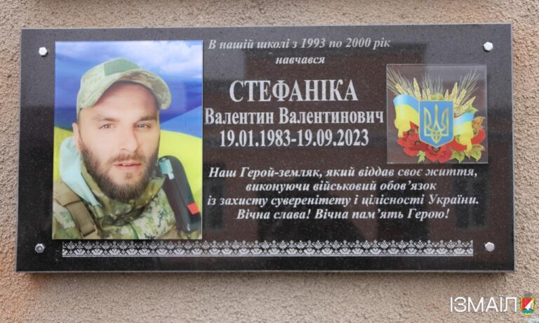 У Ізмаїльському ліцеї встановили меморіальну дошку на честь Героя-випускника, який загинув у боях
