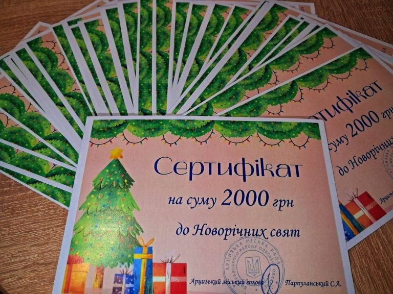 Арцизька громада вручила грошові сертифікати дітям загиблих захисників