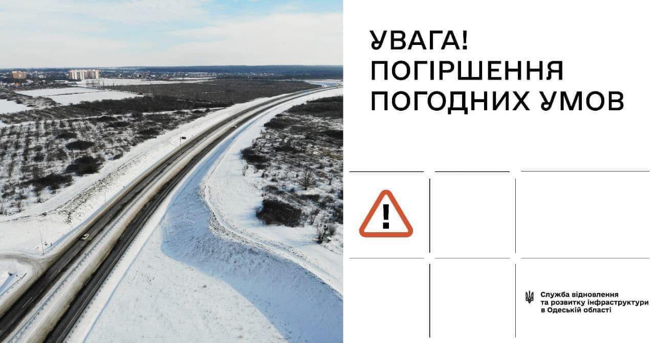 На Одещині оголосили штормове попередження