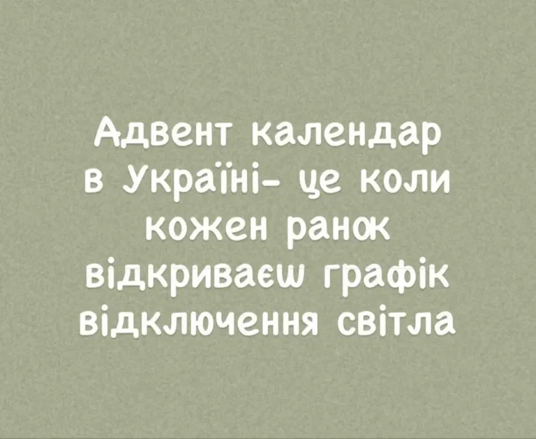 Одеситський гумор: понеділковий біль, адвент ДТЕК і шлях до спортзалу через усе місто