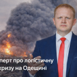 Маршрут через Румунію до Ізмаїла: фахівець з палива попереджає про логістичну кризу в Одеській області