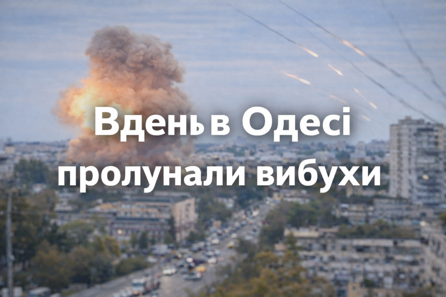 В Одесі лунають вибухи — системи ППО відбивають атаку дронів
