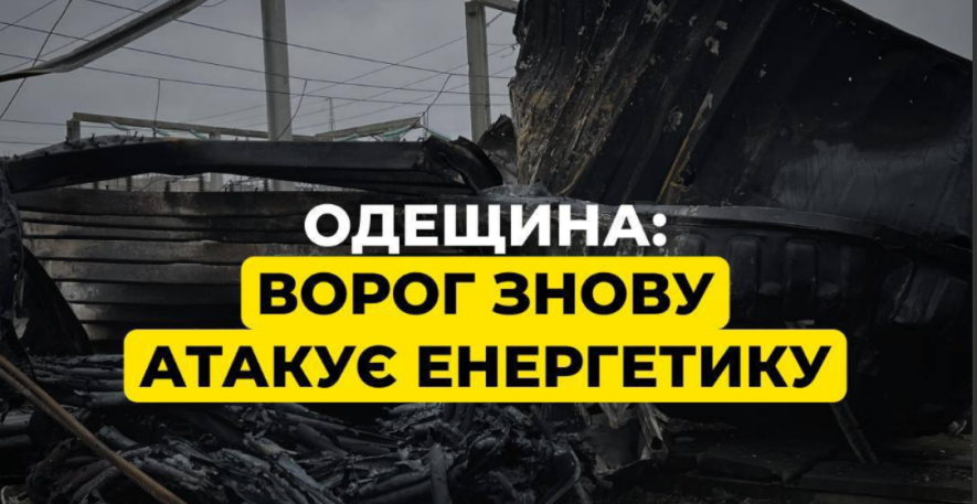 ДТЕК повідомляє: на півдні Одещини ворог пошкодив два енергетичні об’єкти