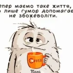 Одеса сміється: Сарина мрія та абонемент Фіми на все життя