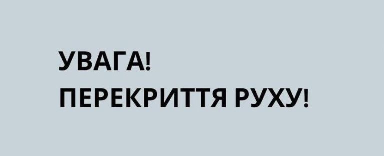 Одесу тимчасово відрізали від області — рух автошляхом М-15 Одеса–Рені повністю припинено