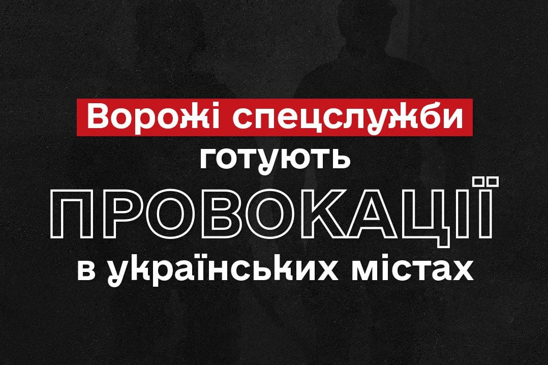 За словами Лубінця, РФ планує провокації в Одесі, Києві, Дніпрі, Харкові та Миколаєві