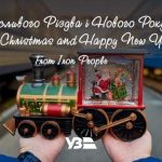 Укрзалізниця запускає додаткові поїзди на зимові свята: Київ–Одеса і Одеса–Львів