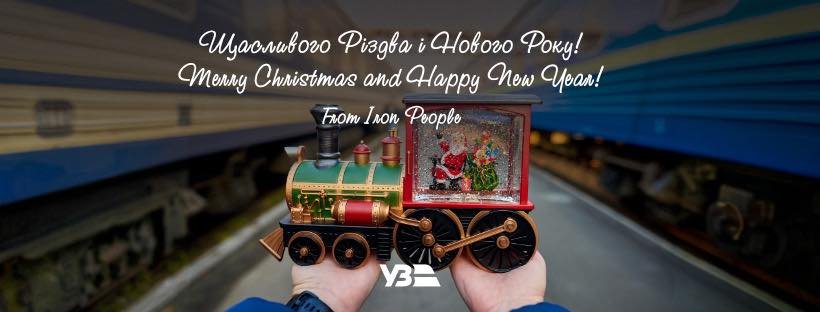 Укрзалізниця запускає додаткові поїзди на зимові свята: Київ–Одеса і Одеса–Львів