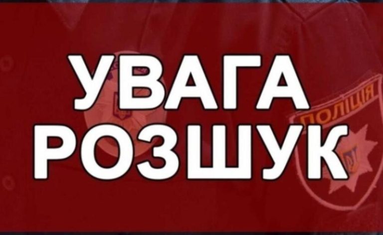 У Білгород-Дністровському районі зник 14-річний підліток — потрібна допомога у пошуках