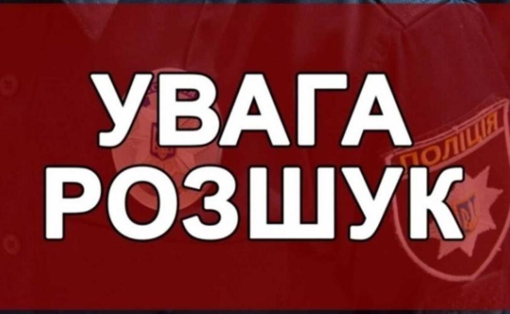 У Білгород-Дністровському районі зник 14-річний підліток — потрібна допомога у пошуках