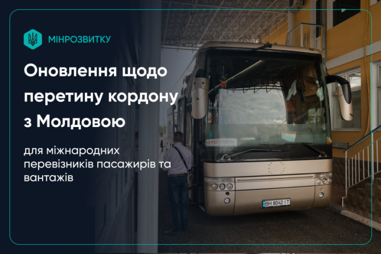 В Одеській області змінили порядок перетину кордону з Молдовою та Румунією