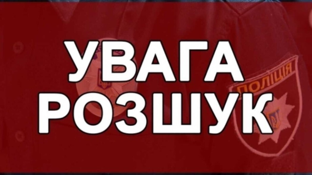 Поліція Одещини оголосила в розшук малолітню Софію Голинську, яку в 2020 році викрала бабуся