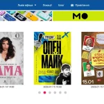 Афіша театрів Львова №1, анонс концертів і спектаклів rest.lviv.ua