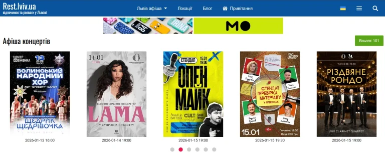 Афіша театрів Львова №1, анонс концертів і спектаклів rest.lviv.ua