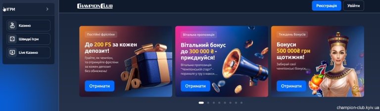 Реєстрація в онлайн казино — що варто знати новачкам