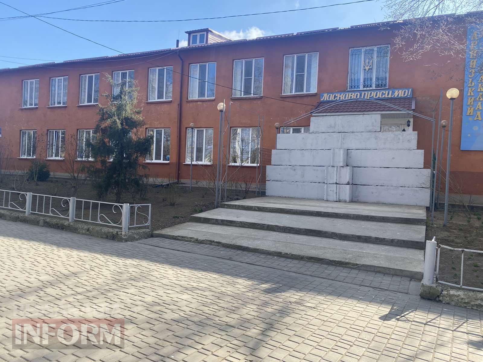 У Арцизі школи опинилися серед об’єктів масових повідомлень про мінування