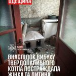 У Ізмаїлі через вибух твердопаливного котла постраждали жінка й дитина — фото