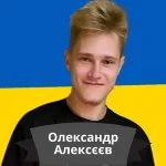 Одещина віддає шану 22-річному захиснику Олександру Алексєєву, який загинув