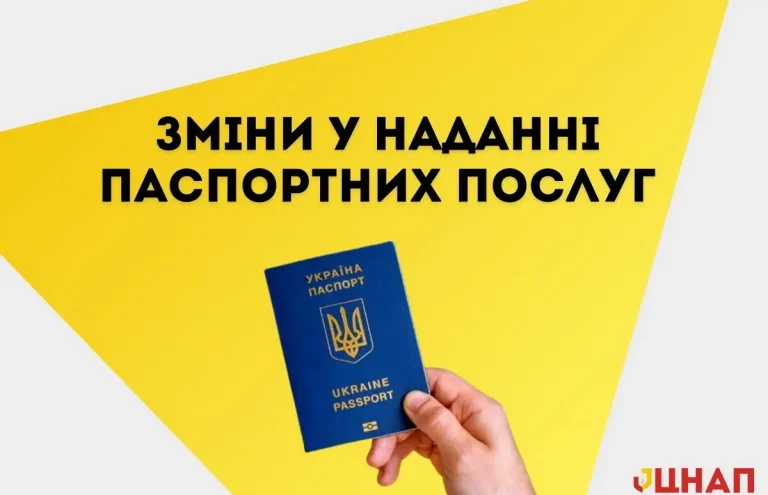 В Одесі переглянули тарифи на оформлення паспортів — яка нині вартість ID‑карти і закордонного паспорта