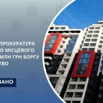 Одеський забудовник погасив мільйонні борги за інфраструктуру громади