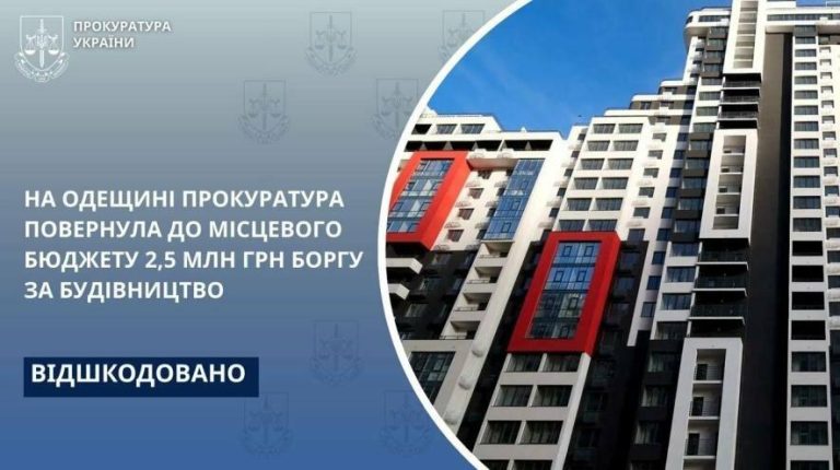 Одеський забудовник погасив мільйонні борги за інфраструктуру громади